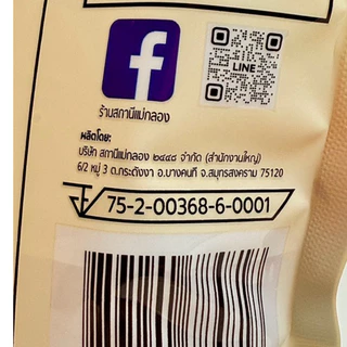 หอยดองแม่กลอง สูตรแท้แม่กลอง | สถานีแม่กลอง 2448 | 450 กรัม