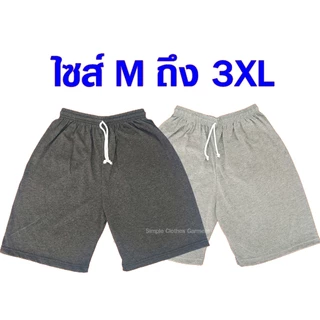 กางเกงเอวยางยืด ขาสั้น ไซส์ M ถึง 3XL เหมาะสำหรับใส่นอน ใส่อยู่บ้าน