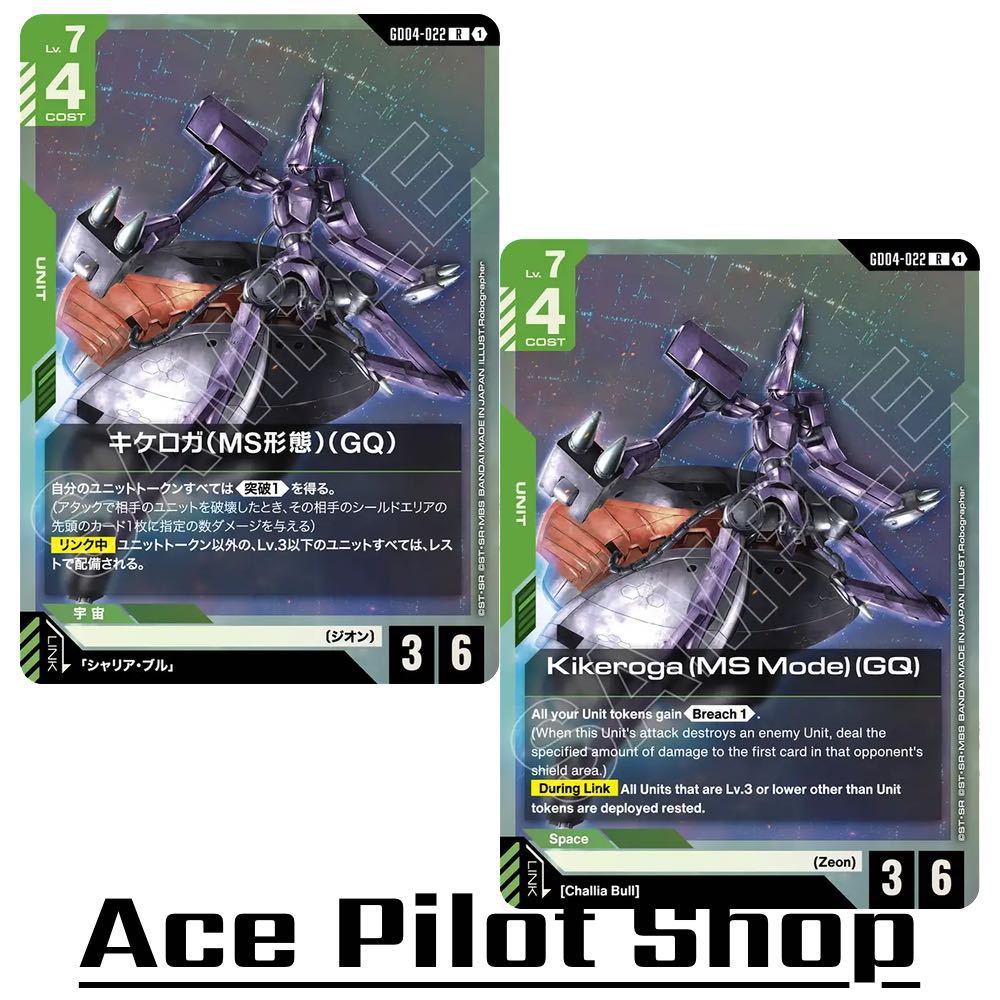Kikeroga (MS Mode) (GQ) (R) Unit Green Lv7 Cost4 <Breach 1> [AP3/HP6] (Zeon) รหัส GD04-022 การ์ดเกม GUNDAM CG