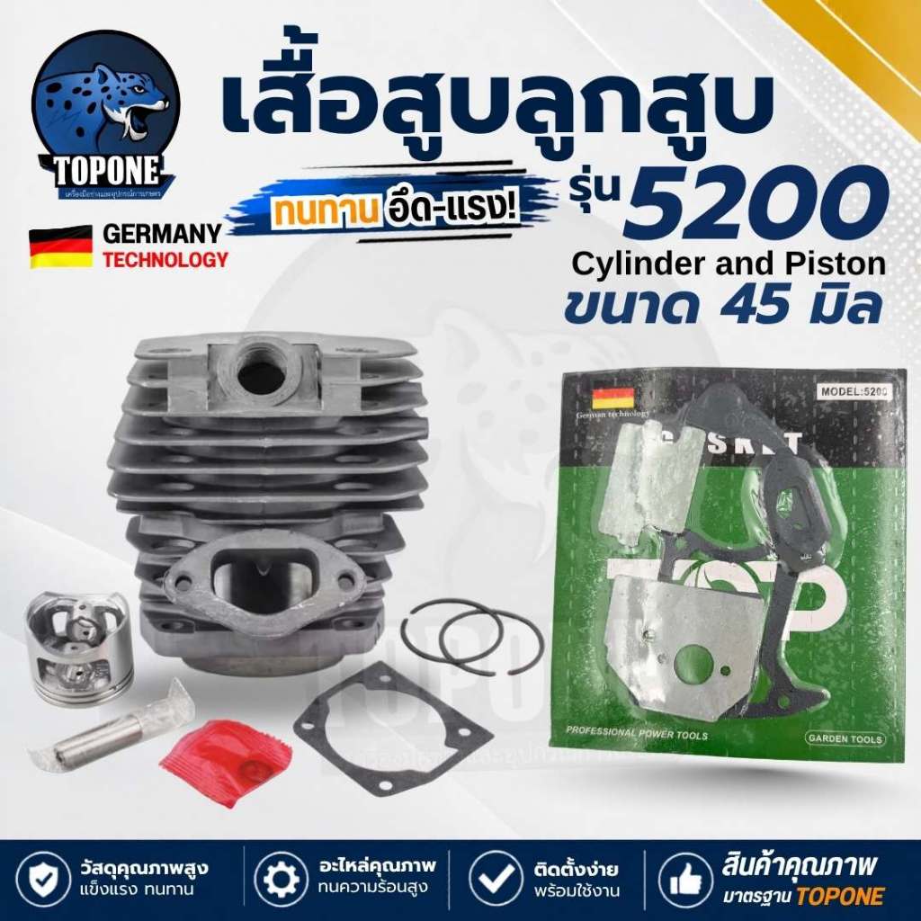 ชุดเสื้อสูบ ลูกสูบเลื่อยยนต์ 5200 พร้อมประเก็น ครบชุด ( 45 มิล ) ยี่ห้อ TOP ท็อป ตัวคุณภาพ พร้อมส่ง
