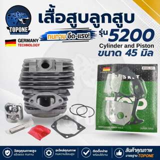 ชุดเสื้อสูบ ลูกสูบเลื่อยยนต์ 5200 พร้อมประเก็น ครบชุด ( 45 มิล ) ยี่ห้อ TOP ท็อป ตัวคุณภาพ พร้อมส่ง