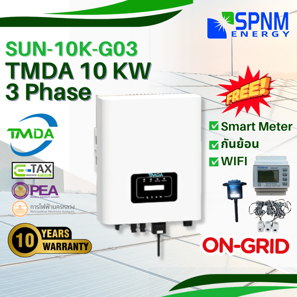 TMDA 10kW 3Phase ประกัน 10 ปี On-Grid String Inverter SUN-10K-G03-10KW 3P+Smart Meter 3Phase Include