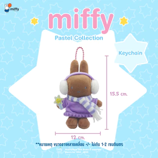 Keychain Pastel Collection (Miffy & Friends)