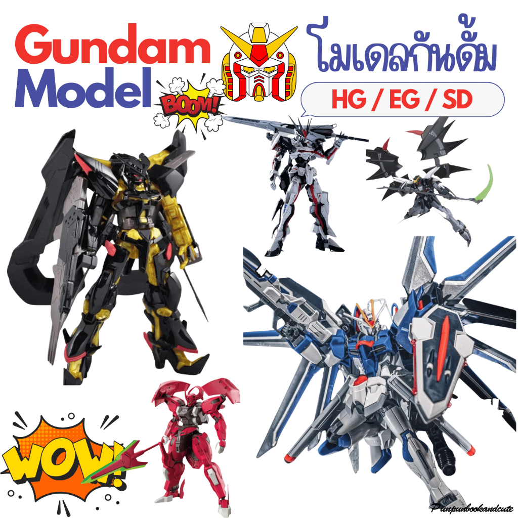 🔥พร้อมส่ง🔥โมเดลชุดกันดั้ม HG/EG/SD 🤖
