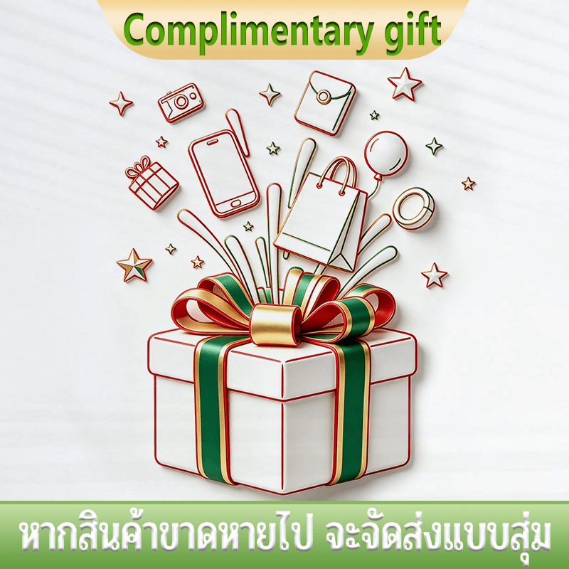 ของแถม สีและรูปแบบจะเลือกแบบสุ่ม หากไม่ได้รับกรุณาติดต่อฝ่ายบริการลูกค้า
