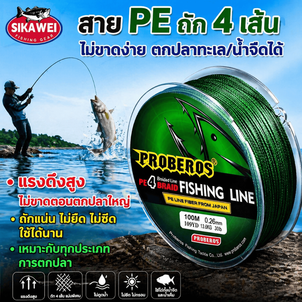 Sikawei สายการตกปลา 100M 4 สาย Multifilament ลวดถักซุปเปอร์ที่แข็งแกร่ง 10-25LB สายการตกปลา PE คาร์ป