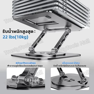 แท่นวางโน๊ตบุ๊ค การหมุน 360° 10-17.3นิ้ การยกและพับ1.5-13นิ้ ที่วางไอแพด มั่นคงและไม่เอียง