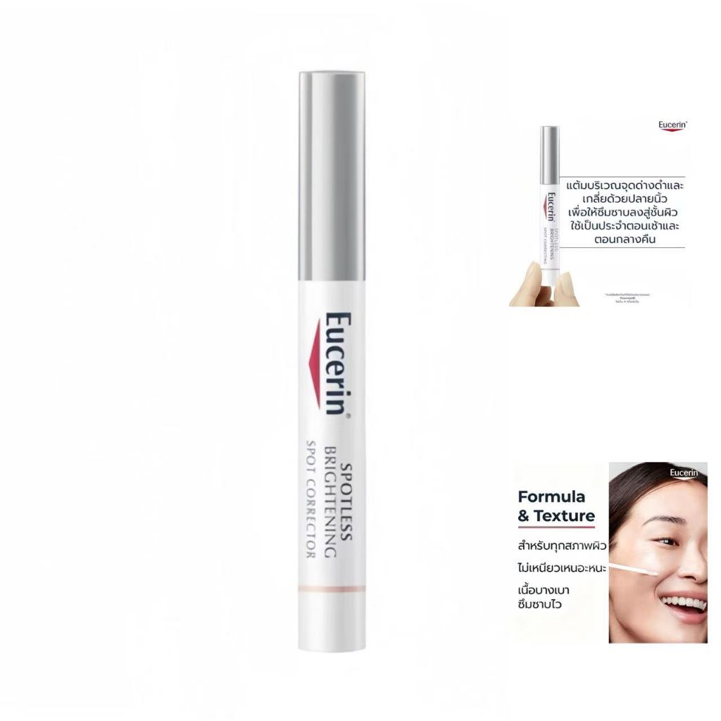 🔥 New! Eucerin ครีมทาลดรอยดำ 5ml. ลดจุดด่างพร้อย ฝ้า กระ และรอยสิว เนื้อบางเบาซึมไว ไม่เหนียวเหนอะหน