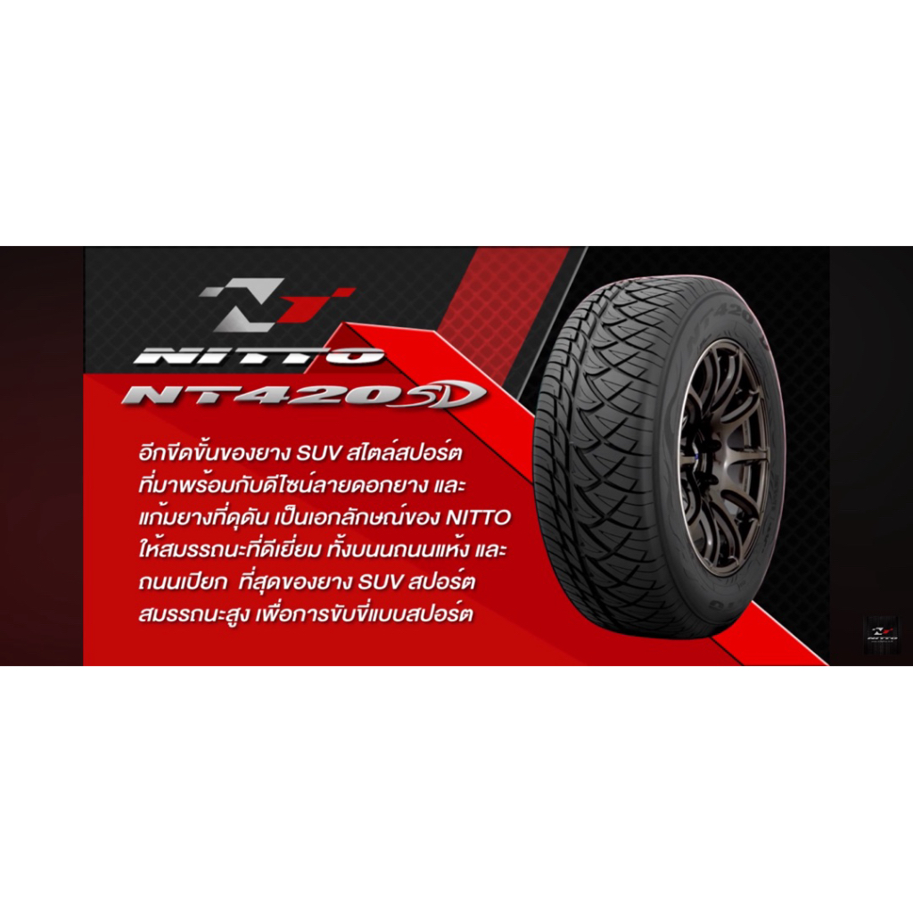 265/60R18 NITTO NT420SD นิตโตะแท้ ราคา 4 เส้น ยางใหม่ ผลิตกลางปี 2024 มาเลเซีย ยางคุณภาพเกรดพรีเมี่ย