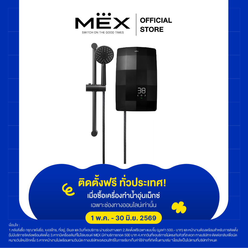 (ติดตั้งฟรี) MEX เครื่องทำน้ำอุ่น 4500W : รุ่น CRAVE 45E (NE) : สีดำ