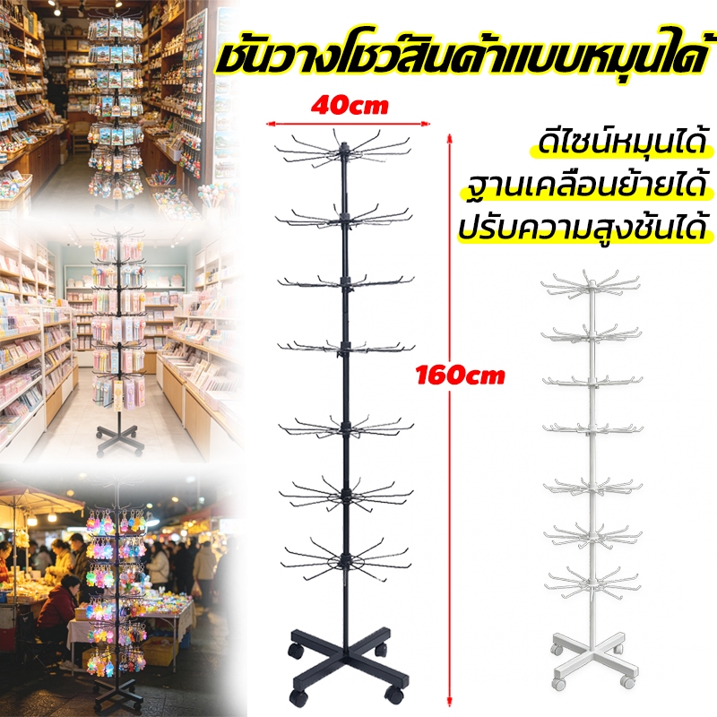 [6/7ชั้น]ชั้นโชว์สินค้าแบบแขวน ชั้นแขวนสินค้า ชั้นแขวนโชว์ เครื่องประดั ปรับขึ้นลงได ใช้ในร้านค้าเพื่อจัดแสดงสินค้า