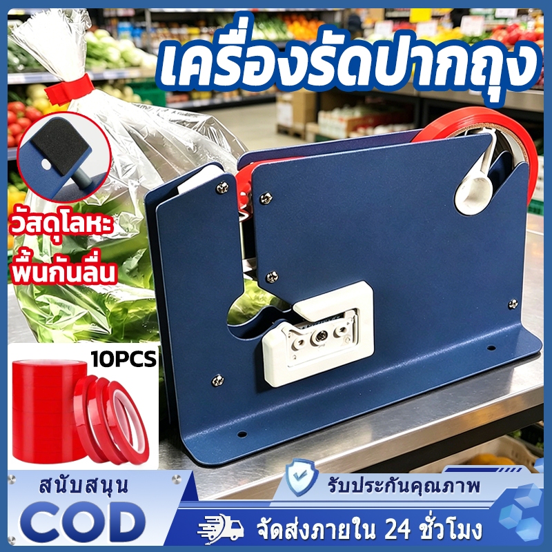 เครื่องรัดปากถุง เครื่องซีลถุงโลหะพร้อม K-8 มีแผ่นกันลื่นอยู่ด้านใน ทำจากโลหะและมีใบมีดคม สามารถตัดเทปหนาได้อย่างง่ายดาย