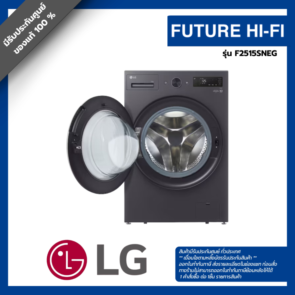 LG เครื่องซักผ้า 15 กิโล รุ่น F2515SNEG ระบบ AI Direct Drive™ พร้อม Smart WI-FI control ควบคุมสั่งงา
