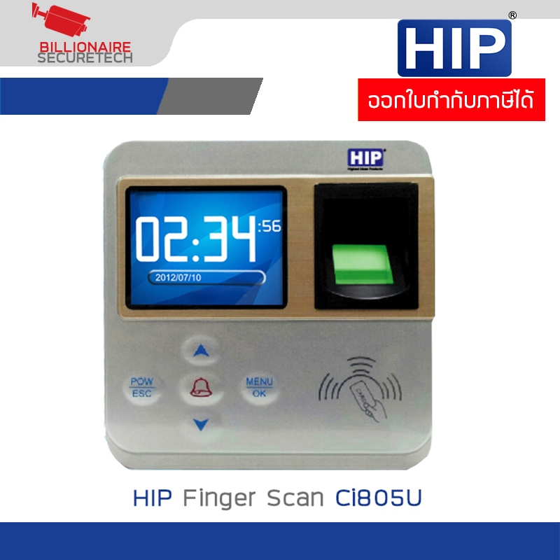 HIP Ci805U เครื่องสแกนลายนิ้วมือ สามารถติดตั้งร่วมกับชุดคุมประตูได้ BY BILLIONAIRE SECURETECH
