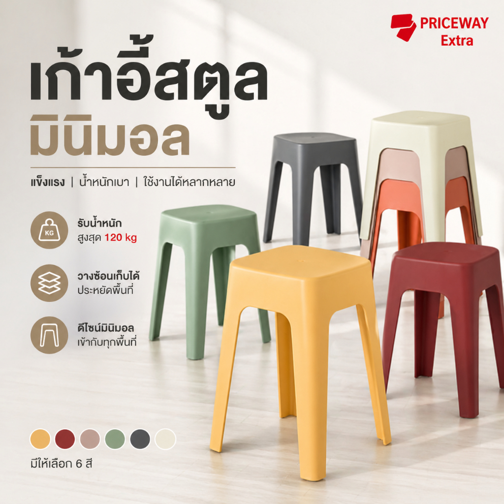 เก้าอี้สตูลพลาสติก เบาะหนัง PU รุ่น PSC011 แข็งแรง ทนทาน น้ำหนักเบา ใช้ได้หลายมุม