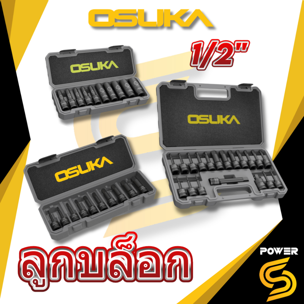 Osuka OSAF3211 ชุดลูกบล็อกกระแทกยาว 1/2" 10 ชิ้น [3211]