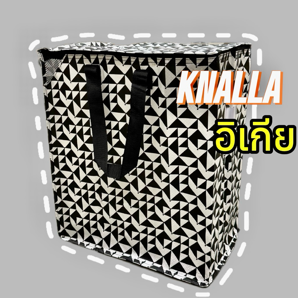 IKEA แท้ KNALLA คนัลลา กระเป๋าช้อปปิ้ง 40x25x47 ซม./47 ลิตร