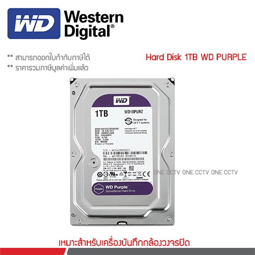 WD 1TB HDD CCTV PURPLE (5400RPM, SATA-3 WD10PURZ)