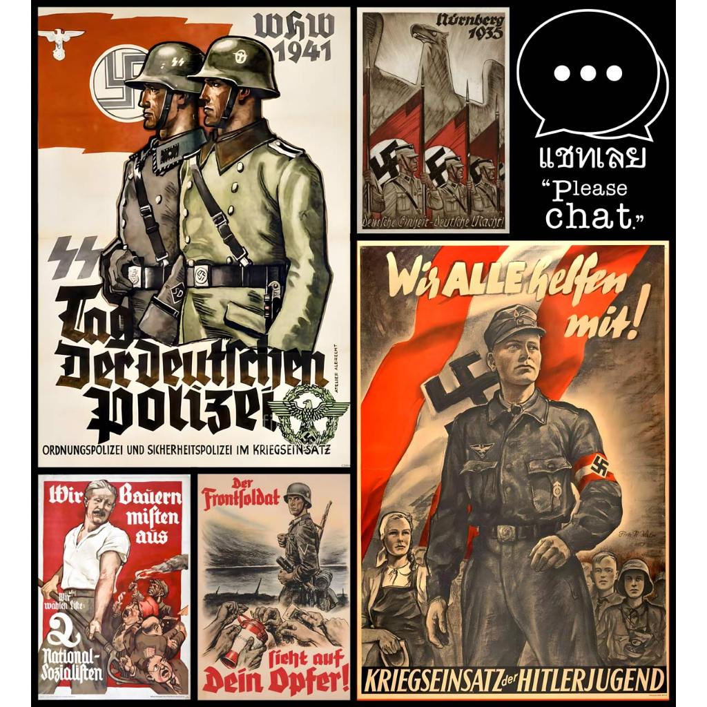 โปสเตอร์ นาซี เยอรมัน Propaganda POSTER 11.5"x16.5" นิ้ว A3 WW2 World War II German Nazi ทหาร สงคราม ปืน
