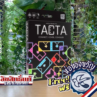 Tacta ห่อของขวัญฟรี [Boardgame]