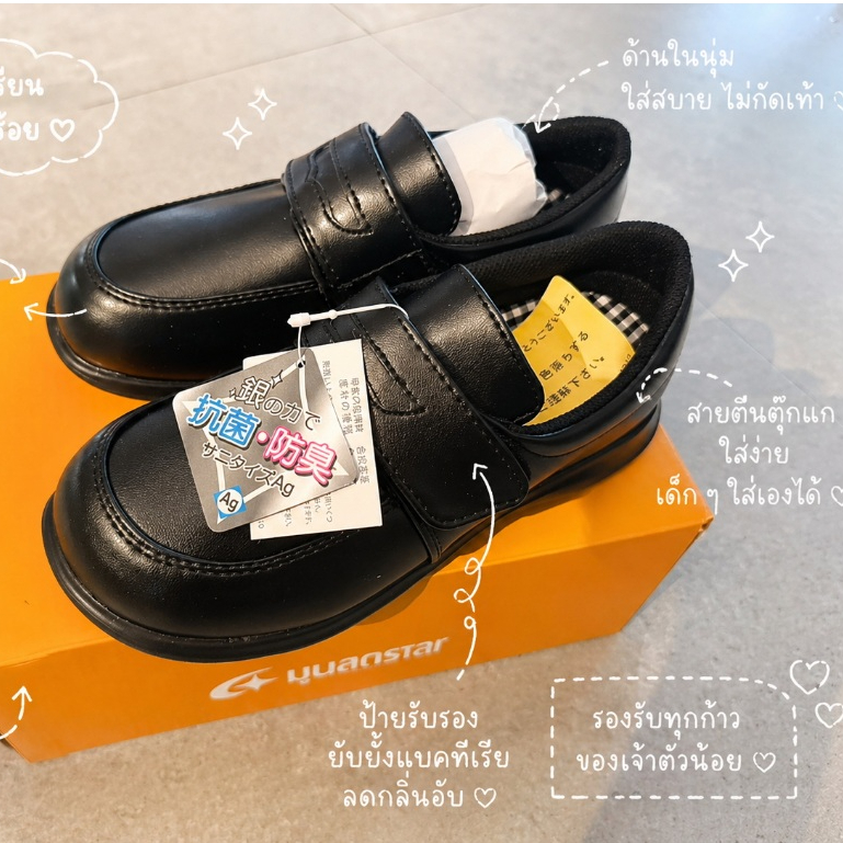 [พร้อมส่ง+พรี ]รองเท้านักเรียนเด็กผู้ชาย moonstar จากญี่ปุ่นแท้ น้ำหนักเบา ใส่สบาย  หน้ากว้าง