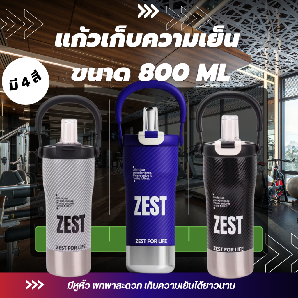แก้วเก็บความเย็น 800ml รุ่นเย็นฉ่ำ