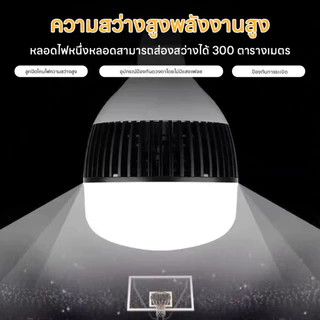【HS】1แถม1 หลอดไฟตุ้ม LED 400W 300W E27 ทรงกระบอก สว่างจ้าส่องไกล ไฟเพดานสูง โกดัง โรงงาน ประหยัดค่าไฟ ร้านไทยส่งไว