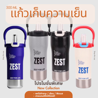 แก้วเก็บความเย็น 800ml รุ่นน้ำแข็งยังยอม