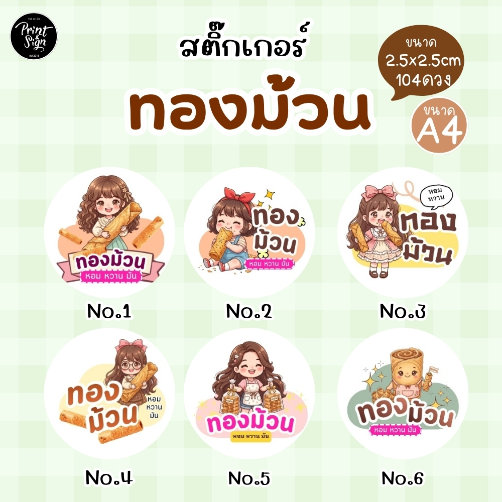 (สินค้าพร้อมส่ง)สติ๊กเกอร์กระดาษกันน้ำ80% ทองม้วน