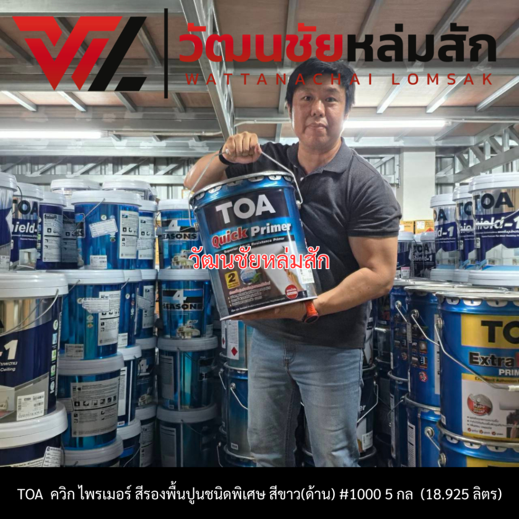 TOA ควิก ไพรเมอร์ สีรองพื้นปูนชนิดพิเศษ สีขาว(ด้าน) #1000 5 กล (18.925 ลิตร)