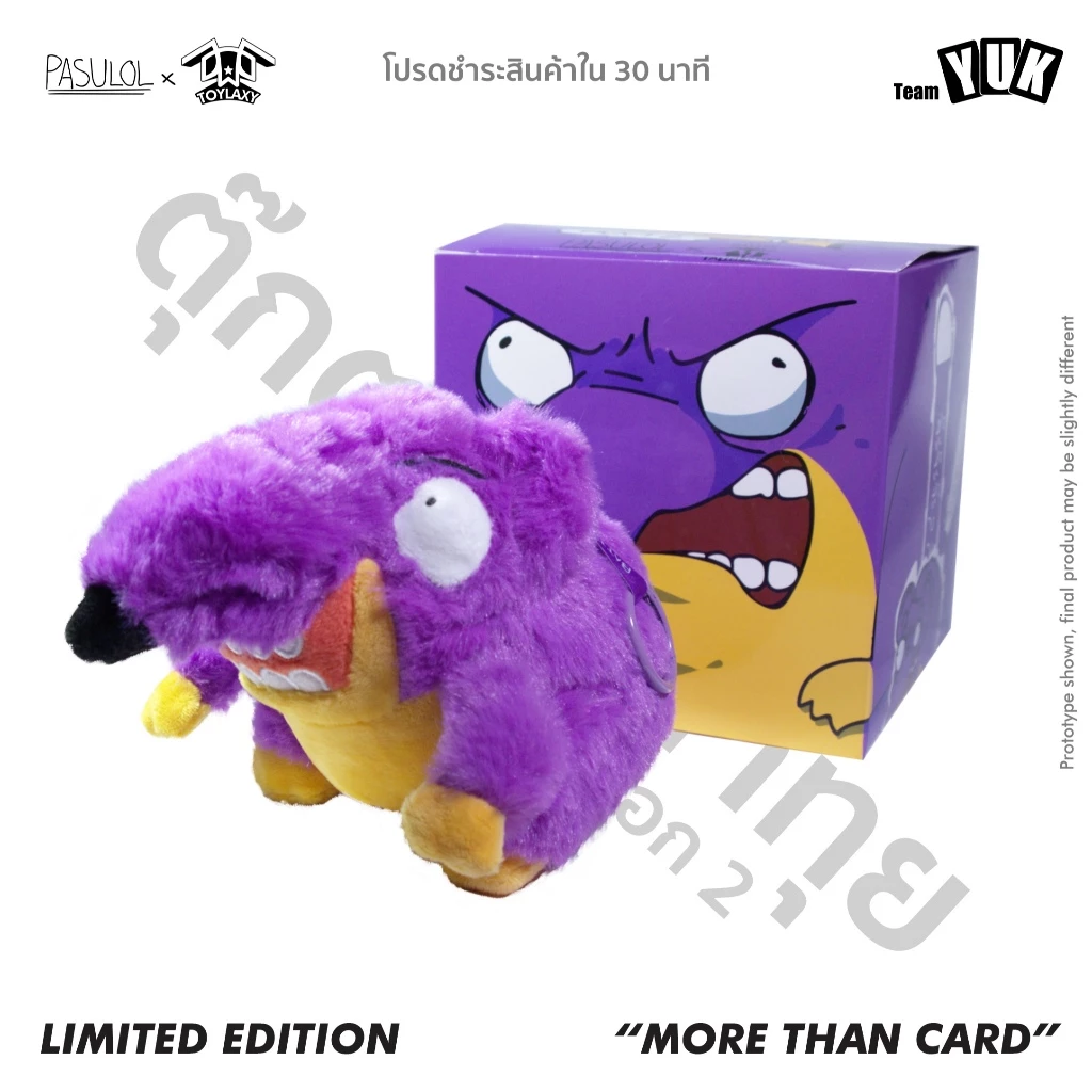 [พร้อมส่ง] Pasulol x Battle of talingchan ตุ๊กตาพวงกุญแจรัททาทุย