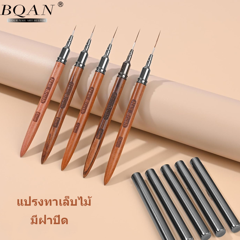 BQAN แปรงทาเล็บไม้จันทน์ ขนาด 6/9/12/15/18 มม. สำหรับงานศิลปะเล็บ