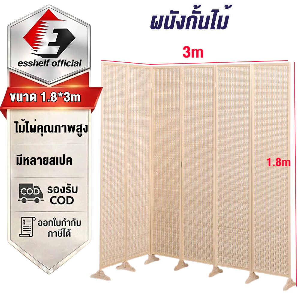 ESShelf ฉากกั้นห้องไม้ไผ่ พับได้ สไตล์ญี่ปุ่น มินิมอล สูง 150/180/200 ซม. ใช้กั้นห้องและตกแต่งบ้าน