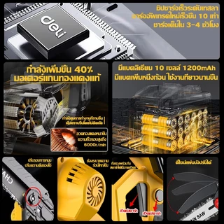 เลื่อยไฟฟ้าไร้สาย 6/8นิ้ว 68V เลื่อยตัดกิ่งไฟฟ้า แบตเตอรี่ลิเธียม2 ครบชุดมีถังน้ำมัน เลื่อยโซ่มือถือแบบพกพาใช้ในบ้าน