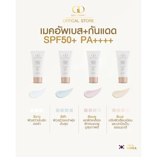 GIGI GRANDI Radiant Tone Up Lotion SPF50+ PA++++ 50 ml.