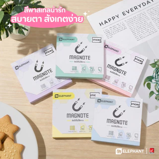 Elephant ตราช้าง กระดาษโน๊ต แม็กโน้ต สีพาสเทล ขนาด 3x3 นิ้ว