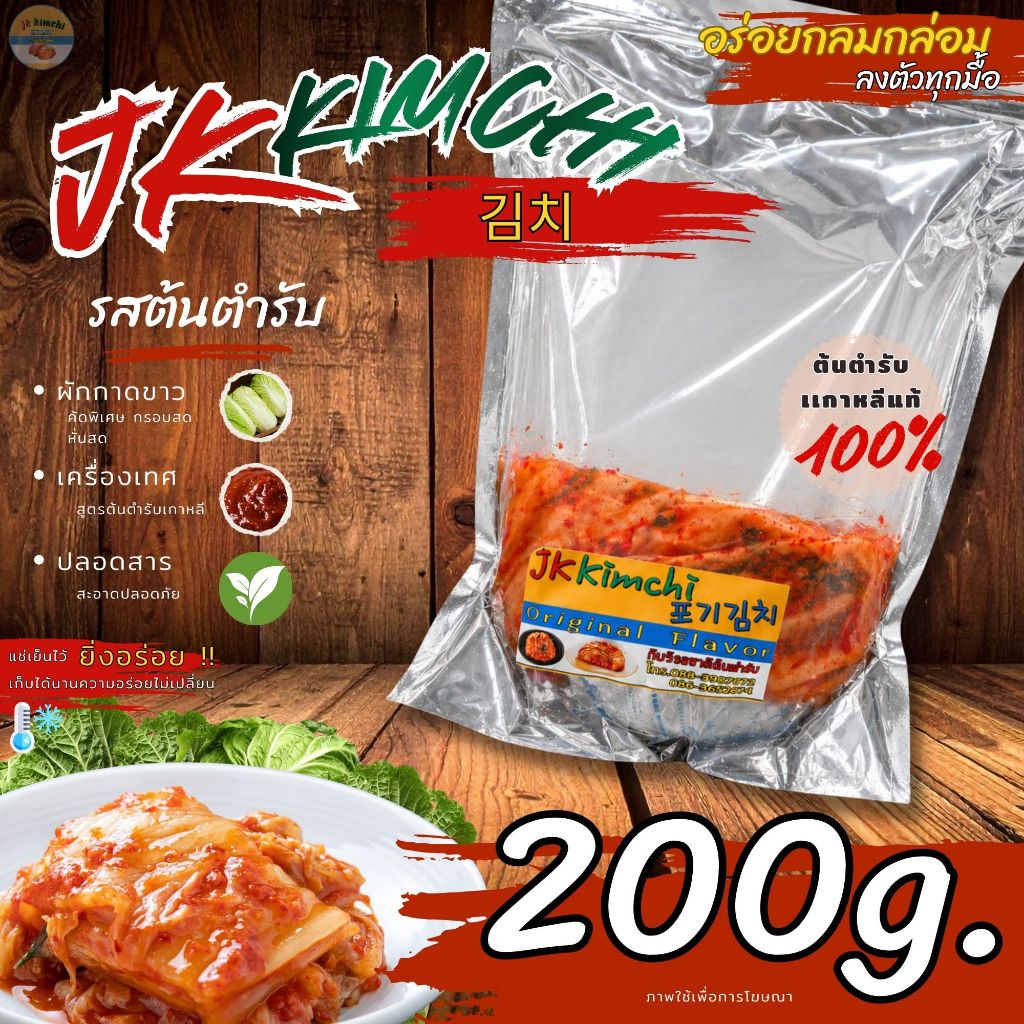 สินค้าพร้อมส่ง กิมจิ ถูกที่สุด💥 포기김치 กิมจิ Kimchi 500 กรัม รสชาติดี ต้นตำรับจากเกาหลี