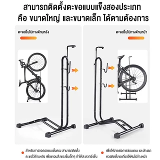 ขาตั้งจักรยาน LYNX - 3in1 ขายึดจักรยาน ล้อจักรยาน 20-29 นิ้ว ขาแขวนจักรยาน Bicycle Parking Rack Bike Stand