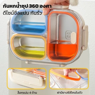 กล่องข้าวพร้อมฝา แบ่งสัดส่วน 3 ช่อง สแตนเลสเบอร์ 32 หรือ 304 ไมโครเวฟได้ ใส่อาหารร้อน ไม่แตกหัก พกไปทำงานสะดวก ไม่เลอะ
