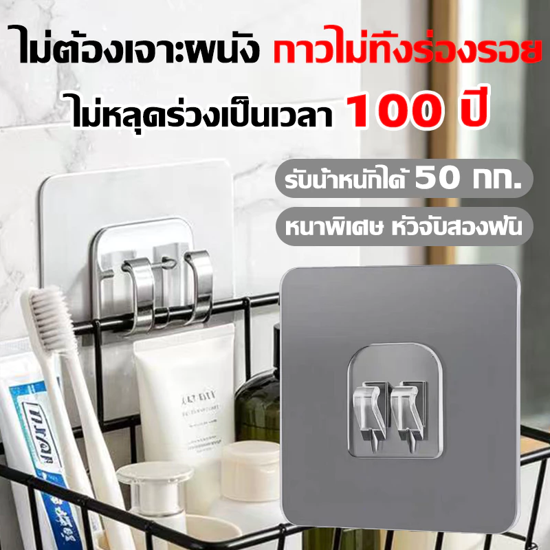 ไม่หลุด 100 ปี ที่แขวนติดผนัง สูงสุด 50 กก. ตะขอชั้นวางของ ตะขอติดผนัง ติดตั้งไร้รอยตัวล็อกสองขาใสทรงU ตะขอแขวนติดผนัง