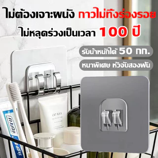 ไม่หลุด 100 ปี ที่แขวนติดผนัง สูงสุด 50 กก. ตะขอชั้นวางของ ตะขอติดผนัง ติดตั้งไร้รอยตัวล็อกสองขาใสทรงU ตะขอแขวนติดผนัง