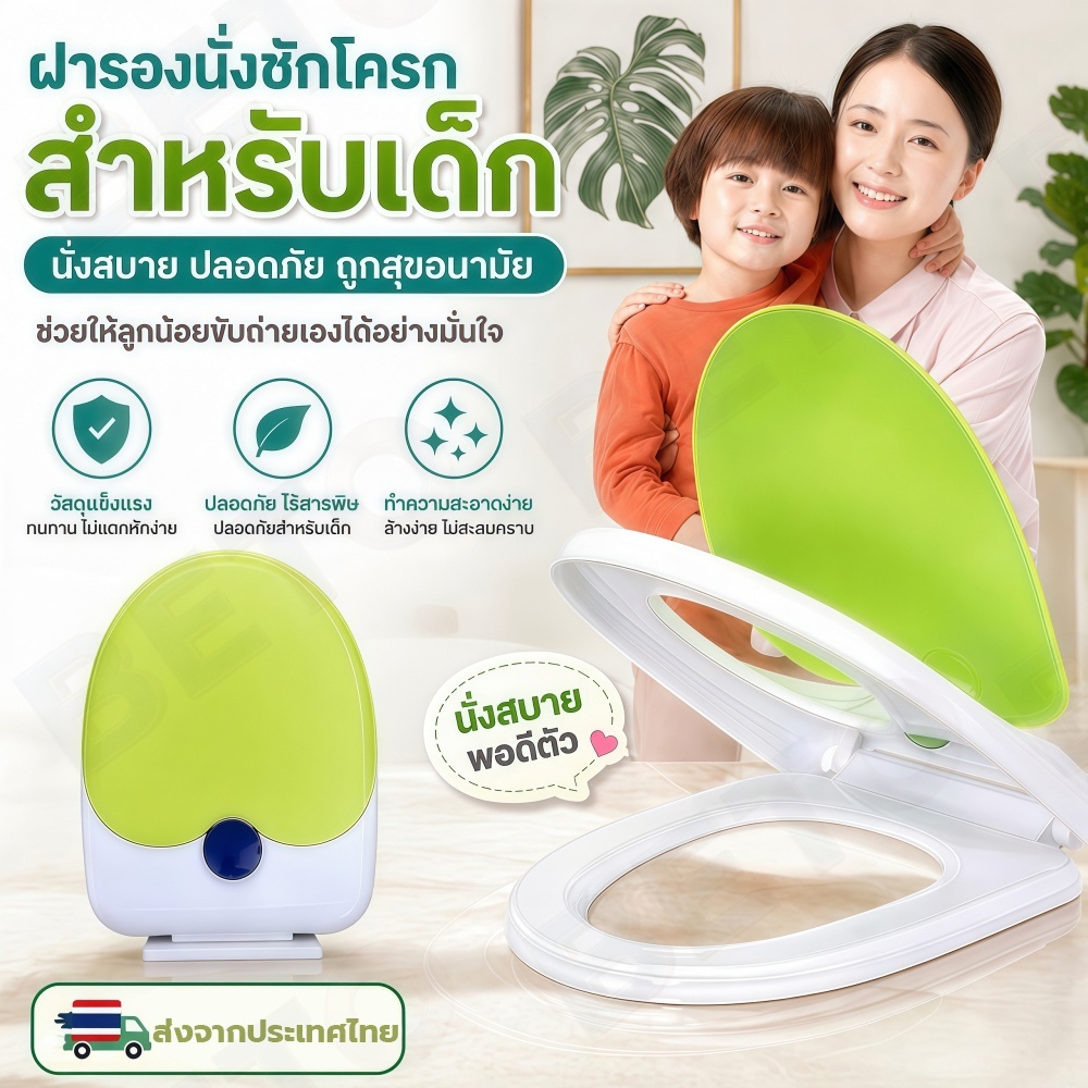 H01-ฝารองนั่งชักโครก 2 in 1 (เด็กและผู้ใหญ่) ออกแบบพิเศษ 2 ชั้น ทรง U ระบบปิดนุ่มนวล ติดตั้งง่าย ใส่ได้ทุกรุ่น พร้อมส่ง