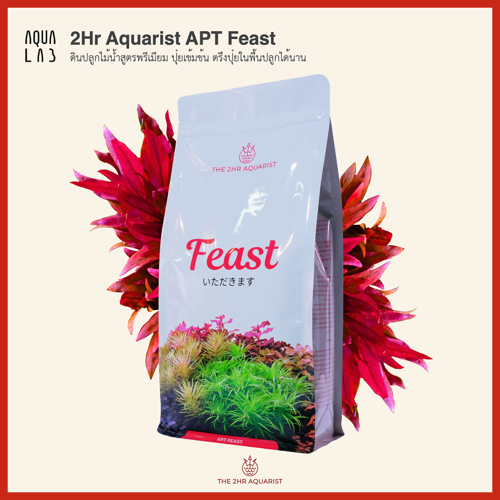 2Hr Aquarist APT Feast ดินปลูกไม้น้ำสูตรพรีเมียม ปุ๋ยเข้มข้น ตรึงปุ๋ยในพื้นปลูกได้นาน