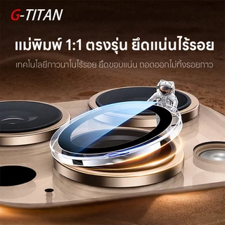 ฟิล์มปกป้องเลนส์กล้อง iPhone 13/14/15/16/17 ความแข็งระดับ 9H ทนทาน รับประกัน 90 วัน