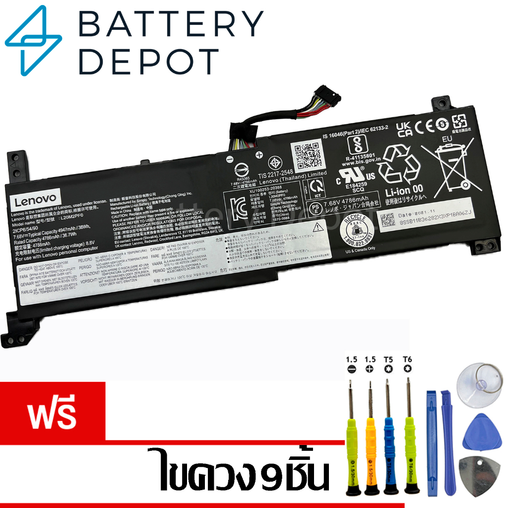 [ฟรี ไขควง] Lenovo แบตเตอรี่ L20M2PF0 (Ideapad 3-14ITL6 / ThinkPad V14 Gen2, V14 G2-ITL, V15 Gen2, V