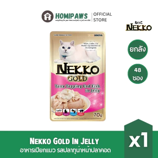 [ยกลัง] Nekko Gold เน็กโกะ โกล์ด อาหารแมวเปียกแบบเพาซ์ สำหรับแมวโต 70g.