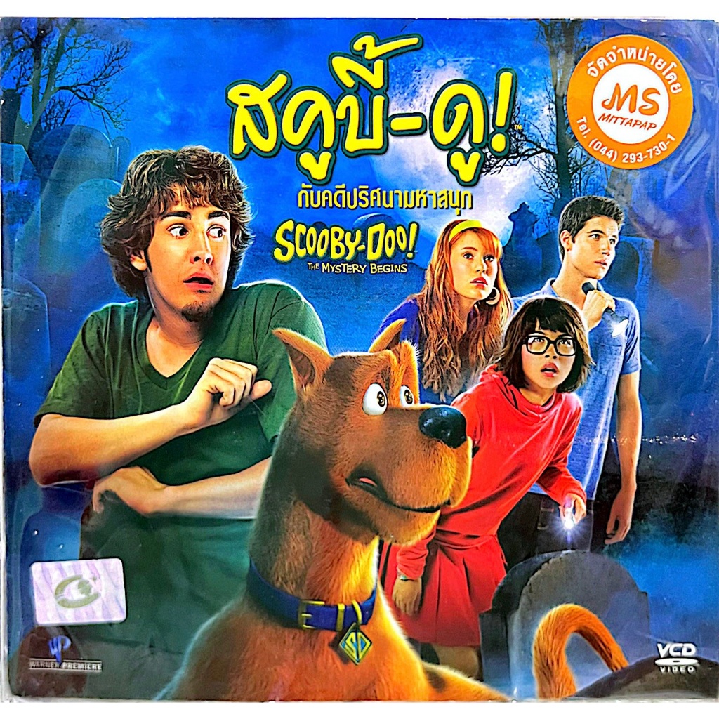 VCD การ์ตูน สคูบี้-ดู พากษ์ไทย แผ่นแท้ ถูกลิขสิทธิ์