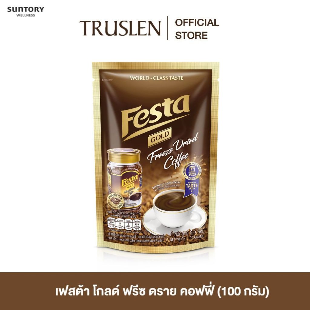 FESTA FREEZE DRIED COFFEE EXTRACT กาแฟเฟสต้า ฟรีซ ดราย (100 กรัม)