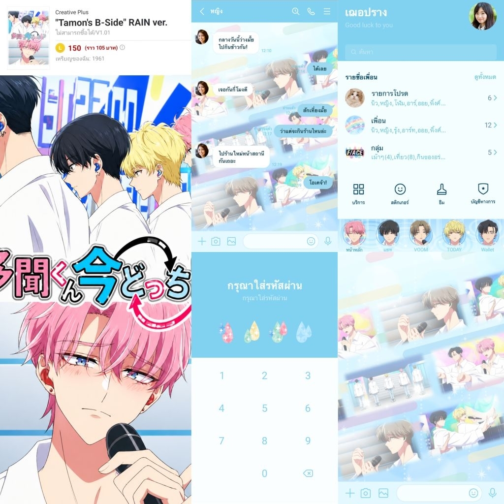 ธีมไลน์ สติกเกอร์ไลน์ Tamon's B-Side ทามอนคุง ตอนนี้อยู่โหมดไหน!? พร้อมส่ง ลิขสิทธิ์แท้ ใช้ได้ถาวร