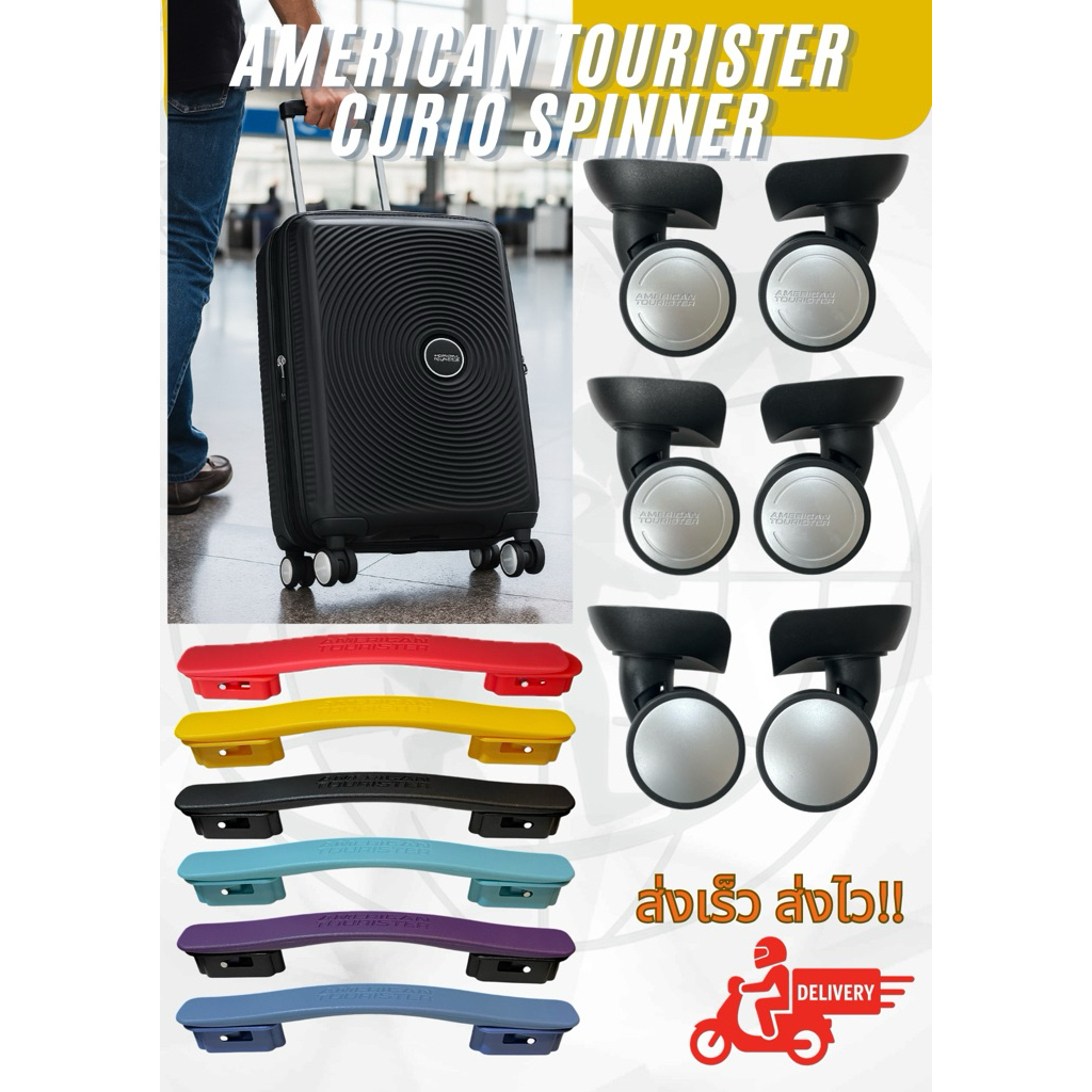 หูจับและล้อกระเป๋าเดินทาง american tourister รุ่นcurio spinner